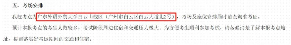 考研资讯 | 速看~初试考场公布!! - 知乎