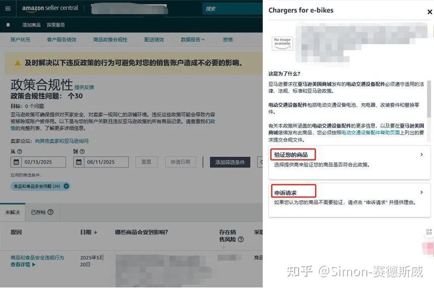 Amazon Direct Validation Amazon亚马逊新规:TIC直接验证(Direct Validation) - 知乎