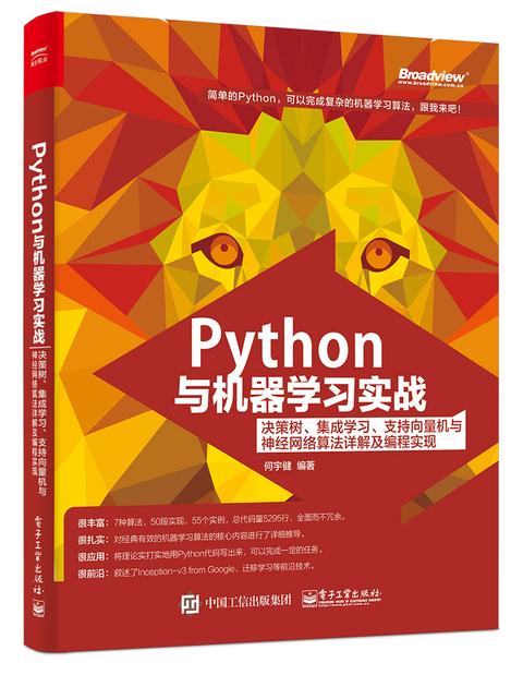 Python与机器学习实战(书籍) - 知乎