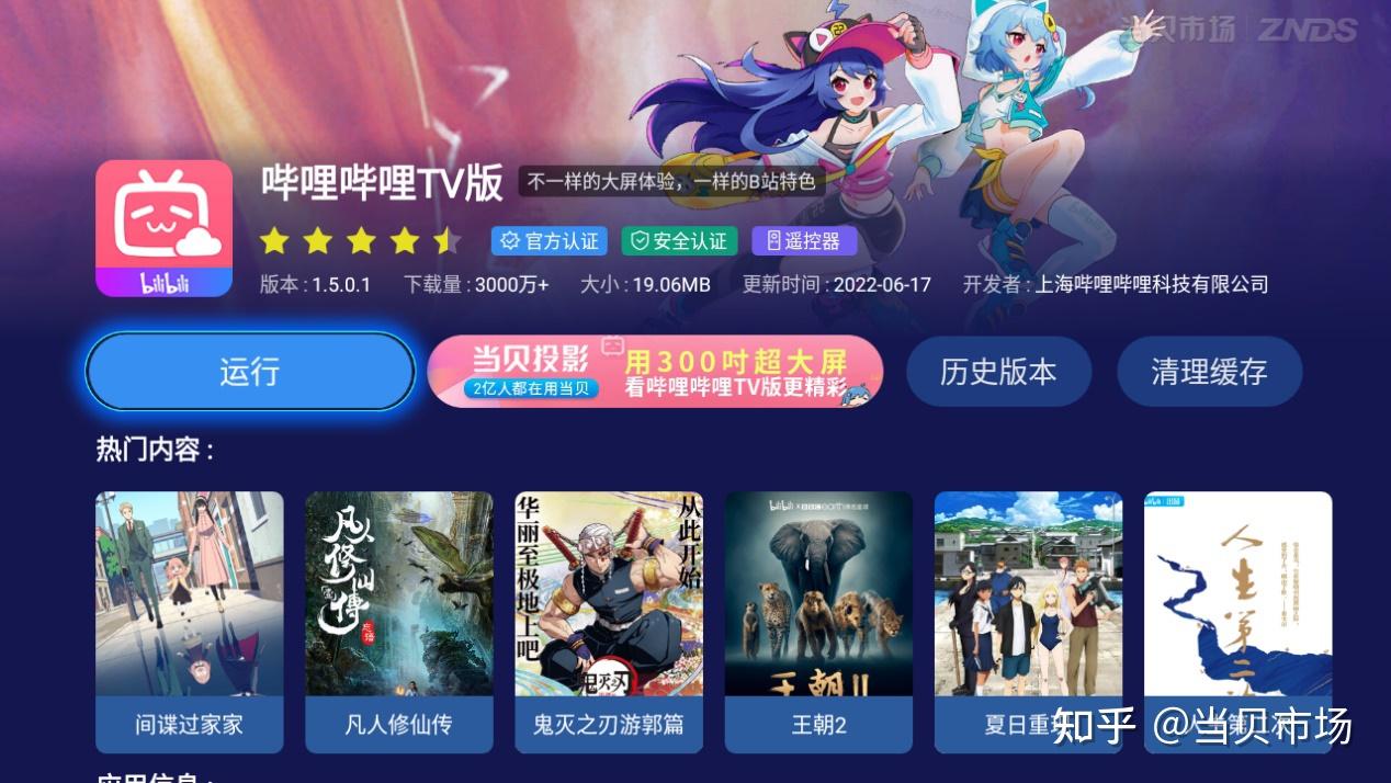 站b站_B站_B站