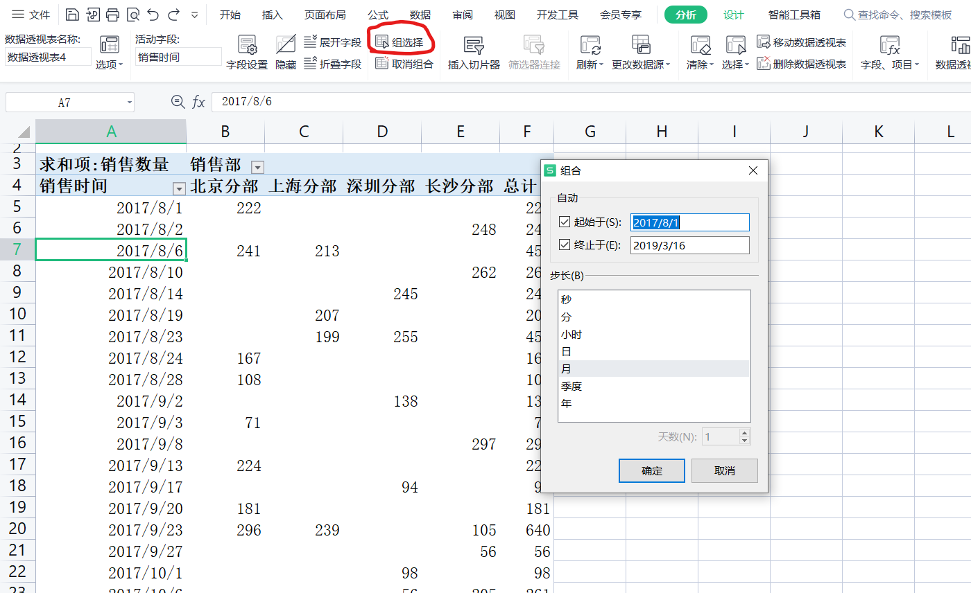 轻松3步,搞定Excel日期按周/月/季度汇总 - 知乎