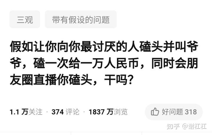 大误 · 知乎宇宙缝合怪 14 v2 7e45c2bb0a866ef02d9a0e56b4c84ee9 720w