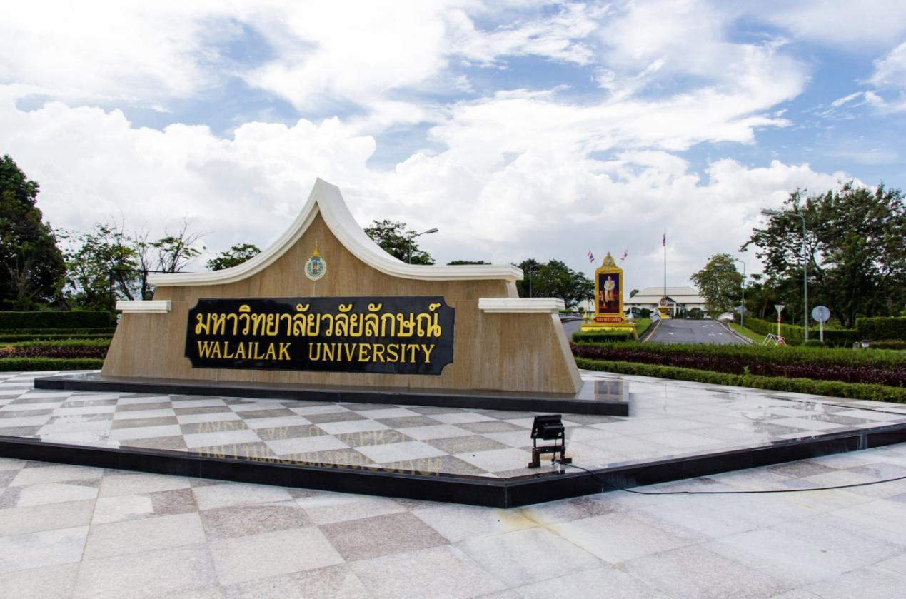 泰国瓦莱岚大学