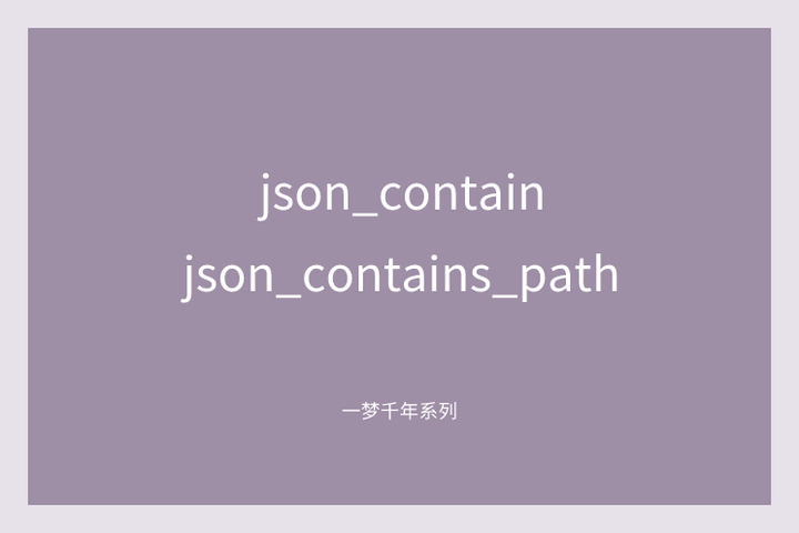 Mysql Json Contains Path Example