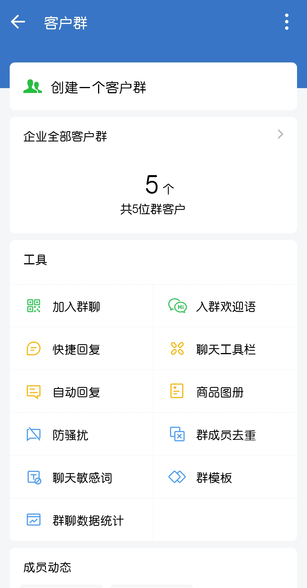 企业微信和个人微信的区别是什么企业微信和个人微信哪个好