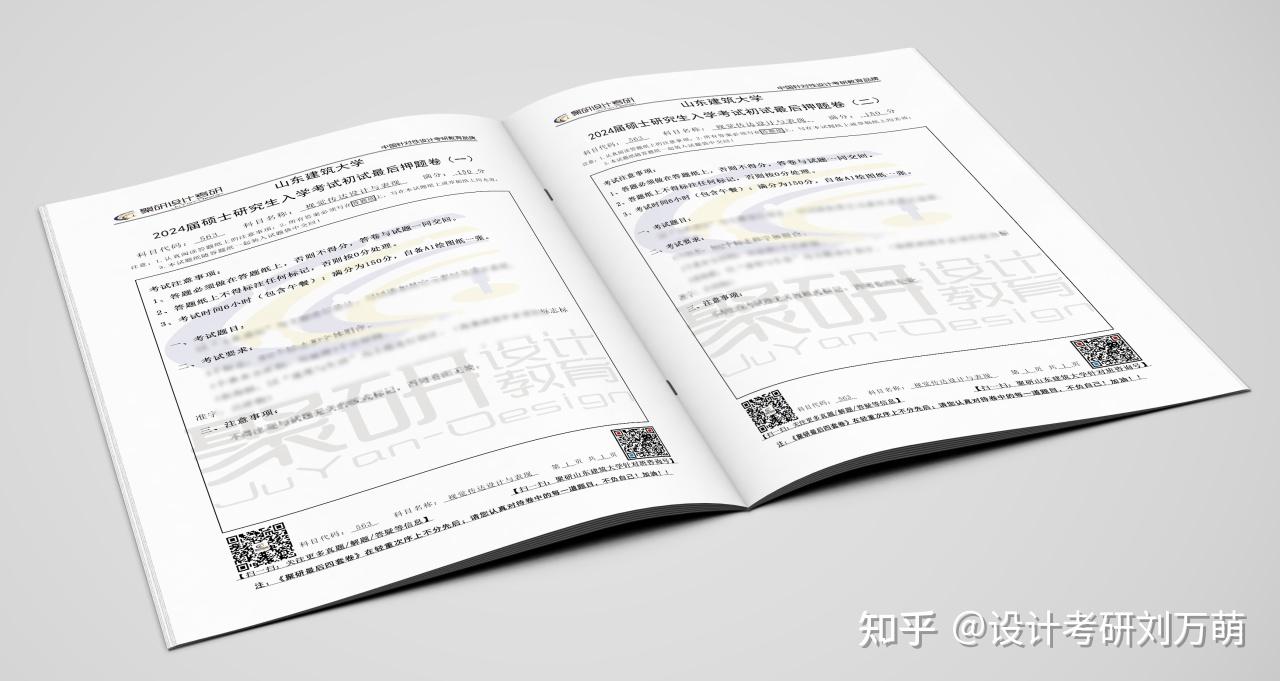 工業大學衝刺理論班課表聚研山東建築大學針對班2023屆學員成績情況