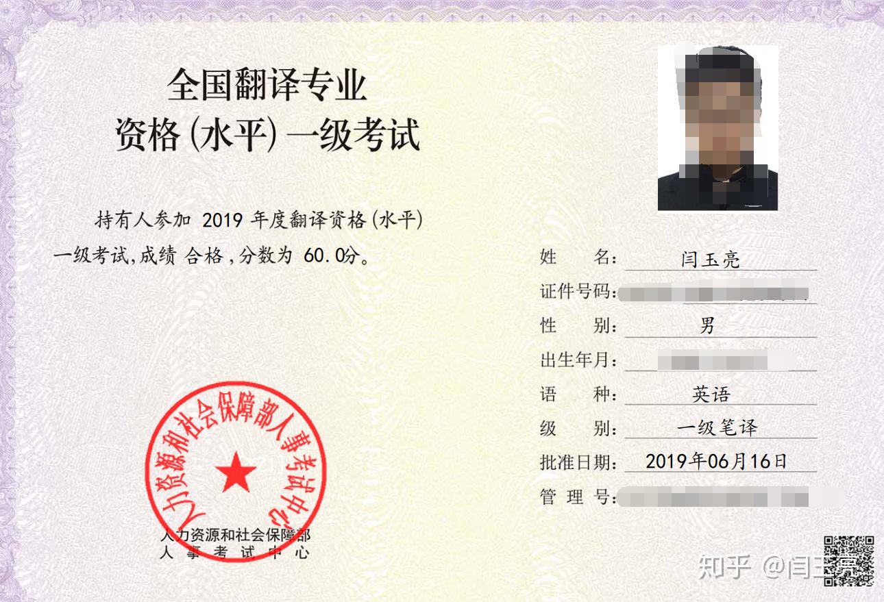 好奇catti一级证书成绩单长什么样有通过的大神分享一下吗