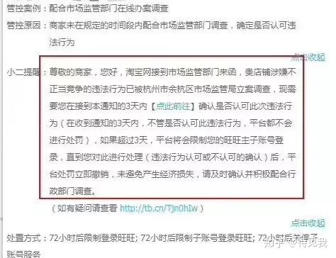 但安上"刷单纳入严重违法失信名单"的新闻前提,又似乎具有相当的可信