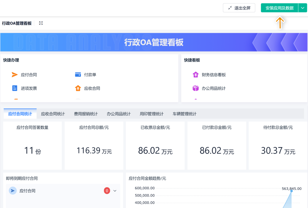 有哪些适配20人小公司的的免费OA系统? - 知乎