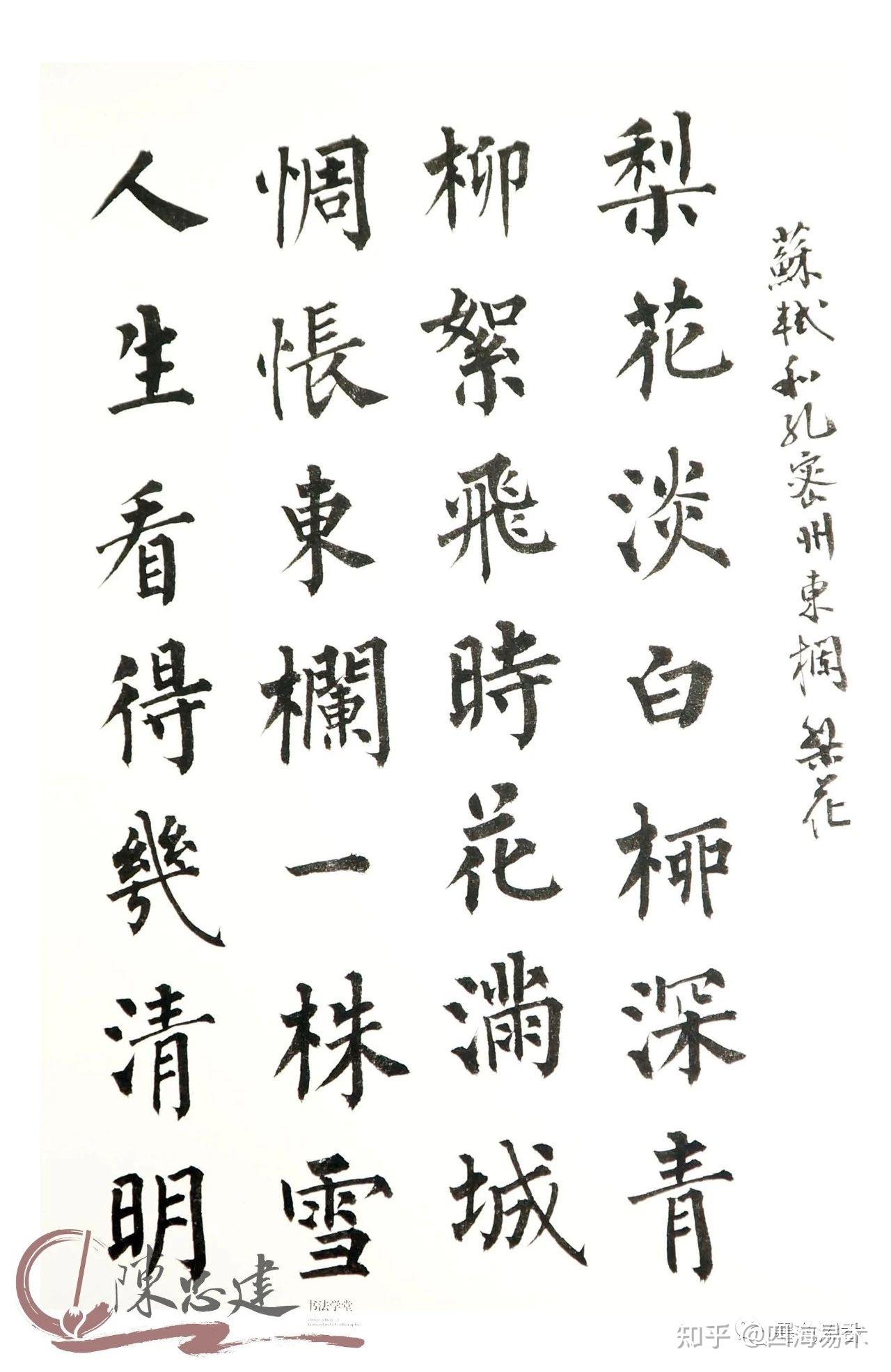 台湾省第一书法高手 - 知乎