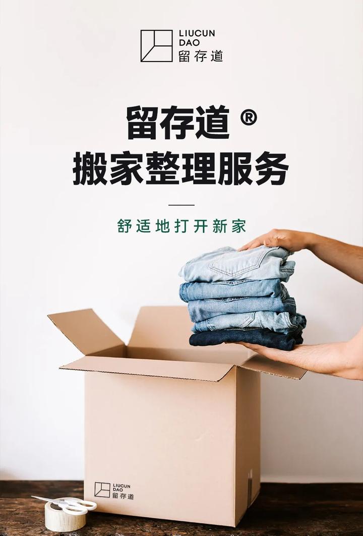 这样搬家，不用动手，新家增大50！ 知乎 