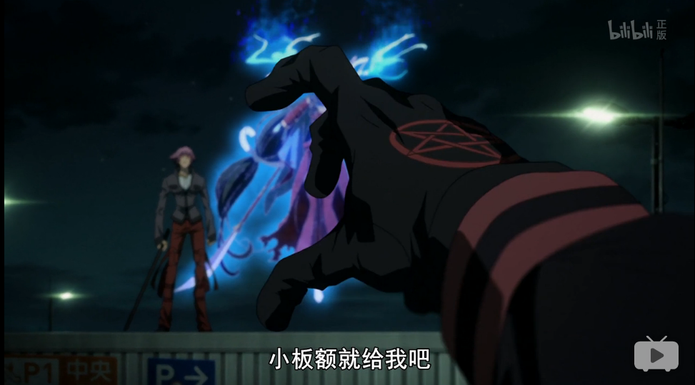 而在筑城院真鉴和弥勒寺优夜的战斗力,真鉴居然能强行剥夺优夜的"板额