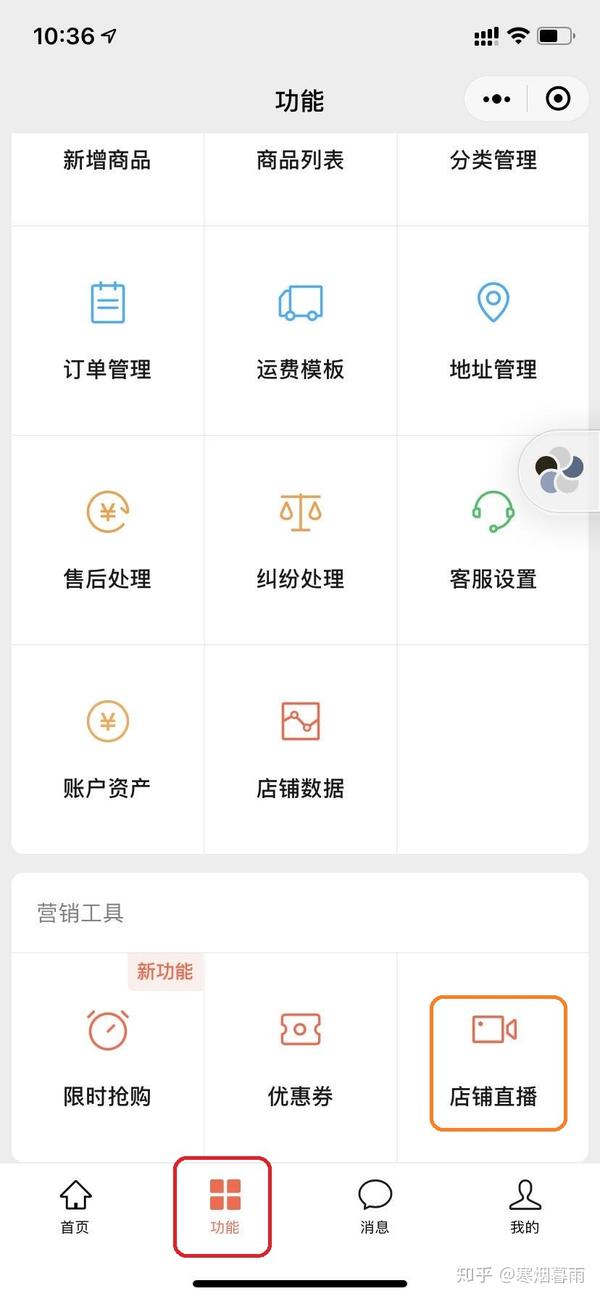 包含vip会员查权重小程序免费入口的词条