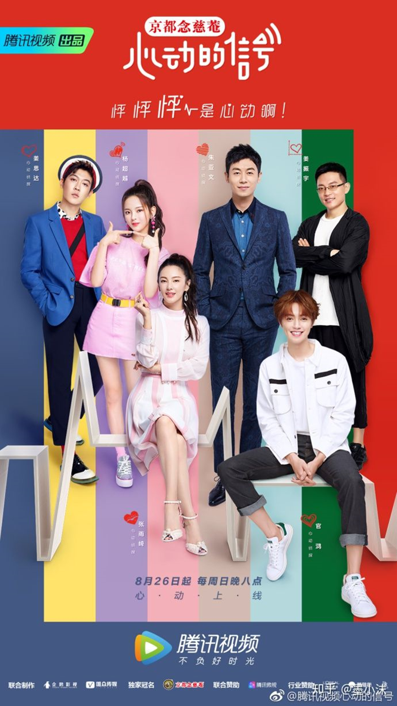 杨超越全综艺节目回顾2018年