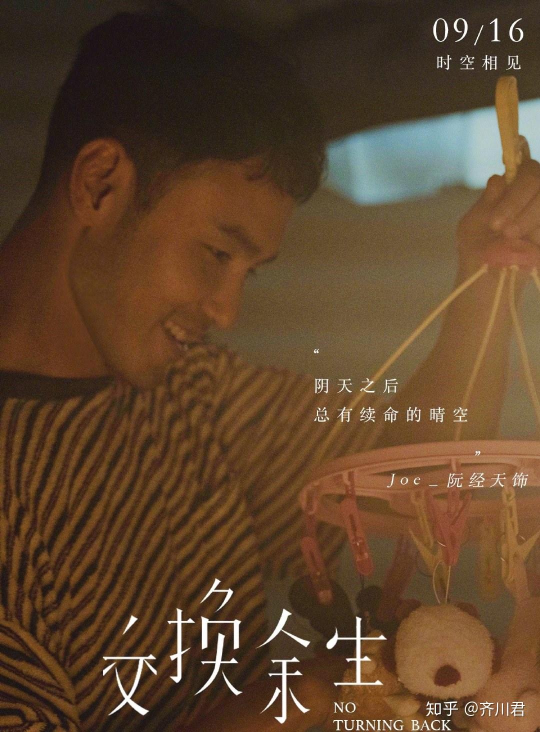 林俊杰交换余生余生交错此生依托