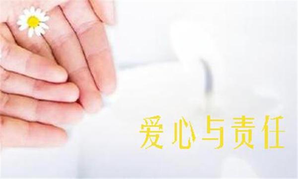 李鸿恩做人就要做一个有爱心的人