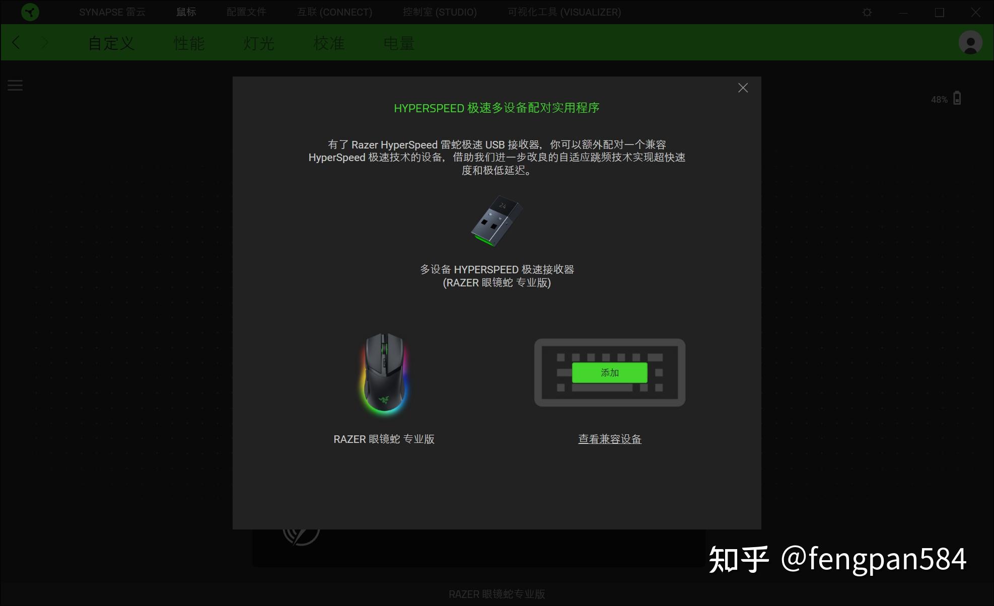 轻巧舒适电竞办公两不误razer雷蛇眼镜蛇专业版