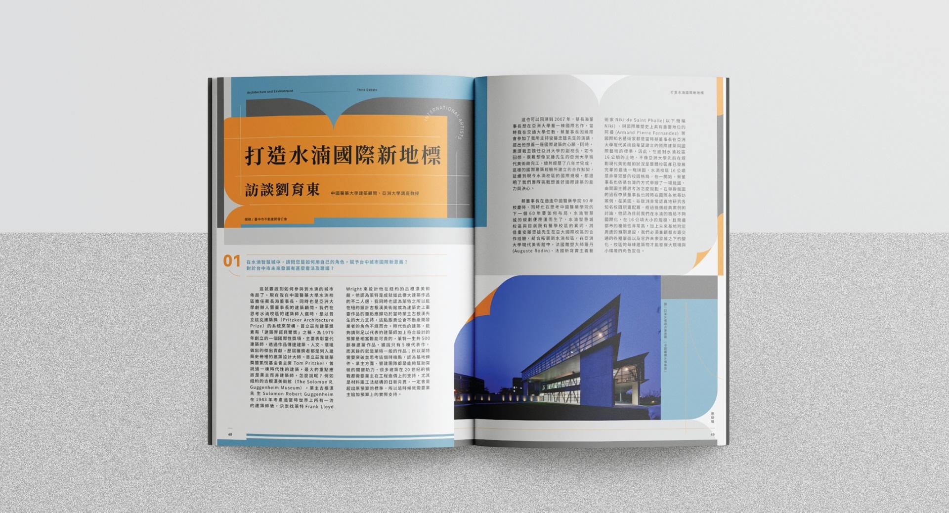 国内优秀设计公司分享—《环境与建筑》115期期刊设计 - 知乎