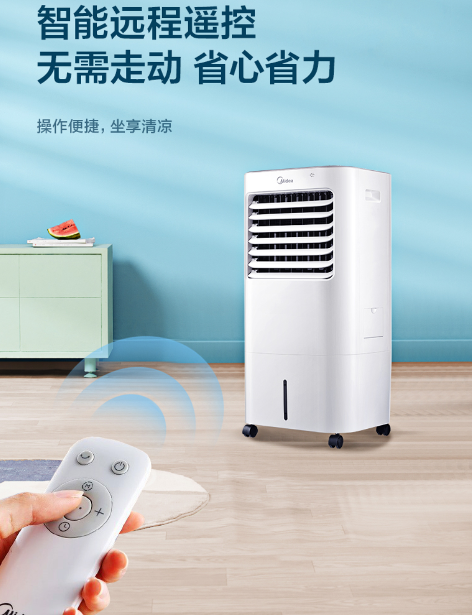 2022空调扇推荐，空调扇值得买吗？美的/格力/海尔等哪个品牌的空调扇比较好用？ - 知乎