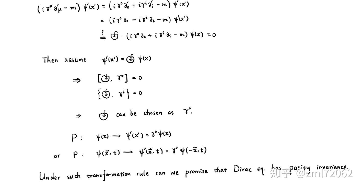 量子场论七旋量场狄拉克方程的经典对称性