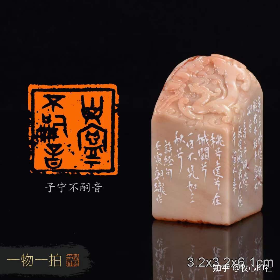 中书协名家邢朝珑作品#篆刻##书法