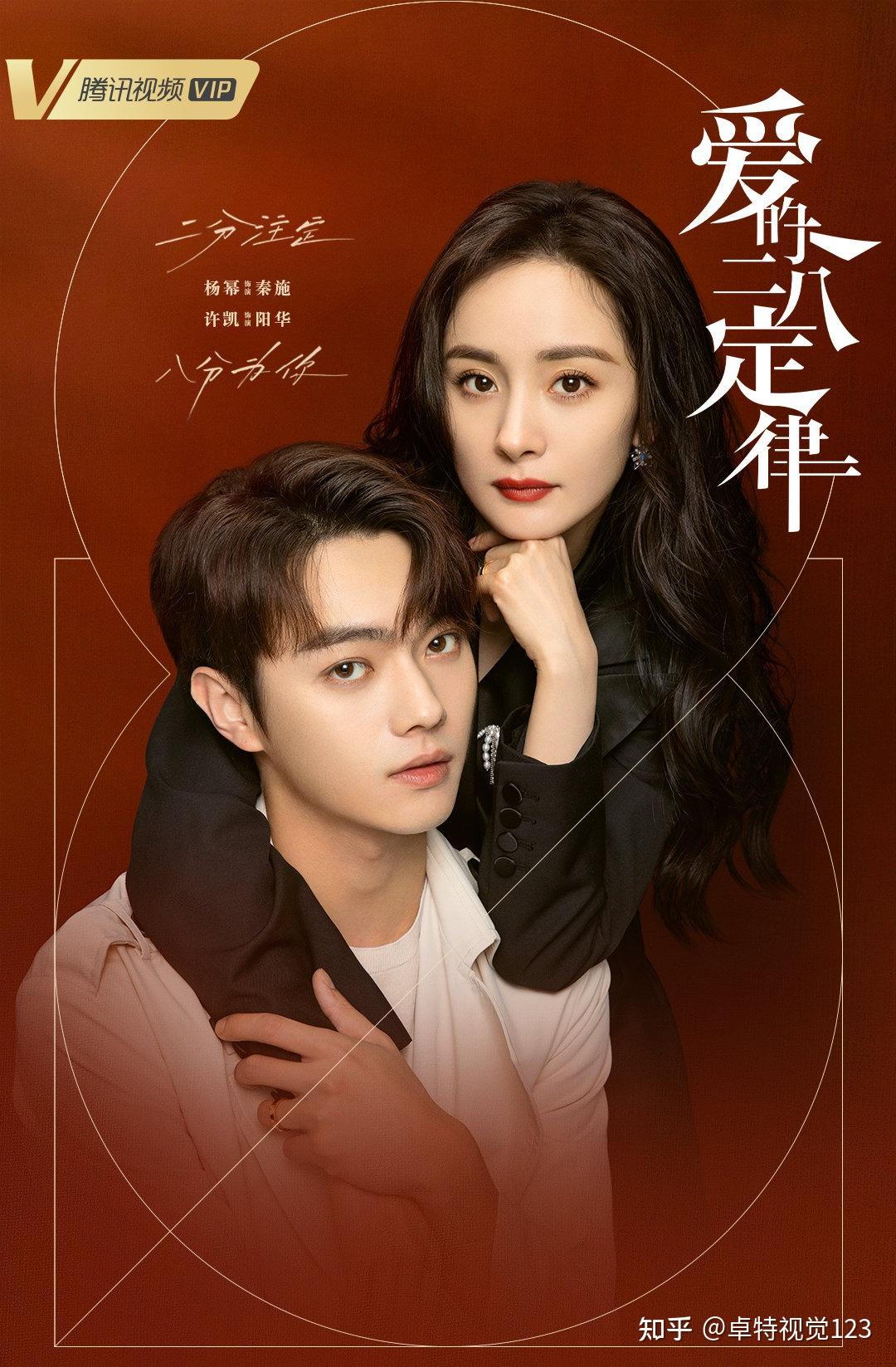 杨幂许凯新剧《爱的二八定律》,上热搜的竟是她的房子? - 知乎