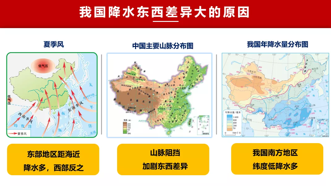 我国降水的地区分布和季节变化是怎样的? - 知乎