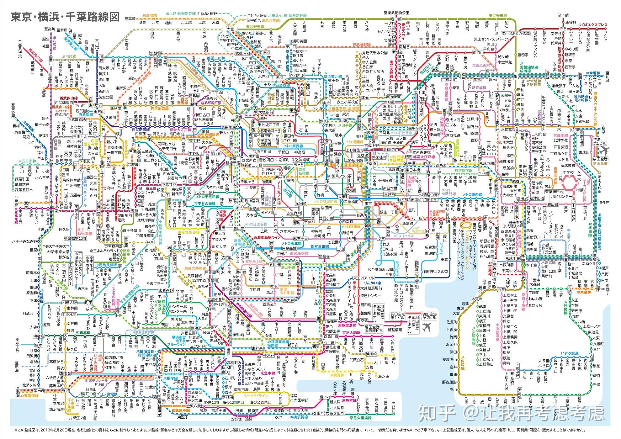 关于日本大都市圈的轨道交通,深入了解过的轨道迷都知道从线路里程,到