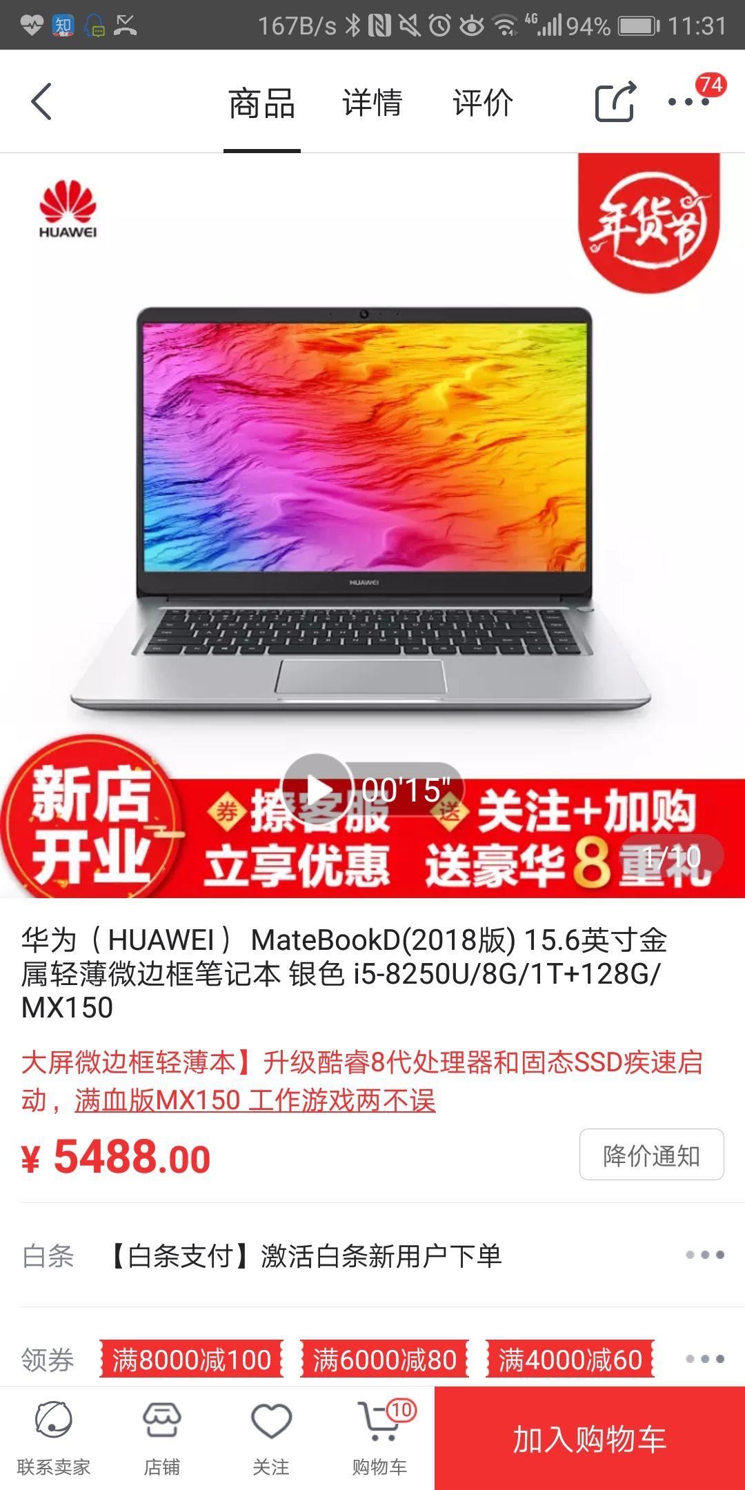 华为笔记本MatebookD2018和小米笔记本Pro哪