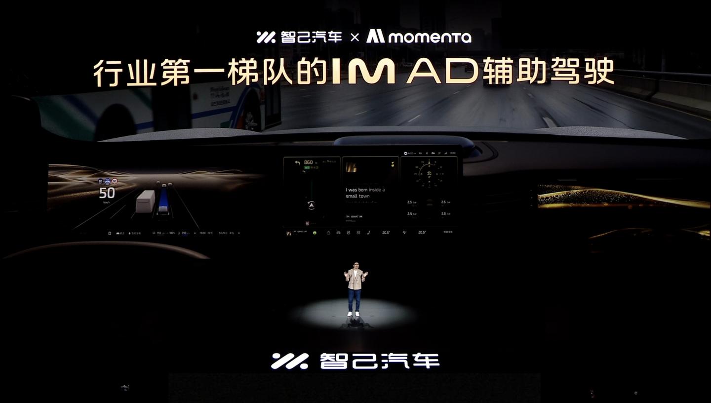 Momenta强化学习大模型赋能,智己LS8重磅上市