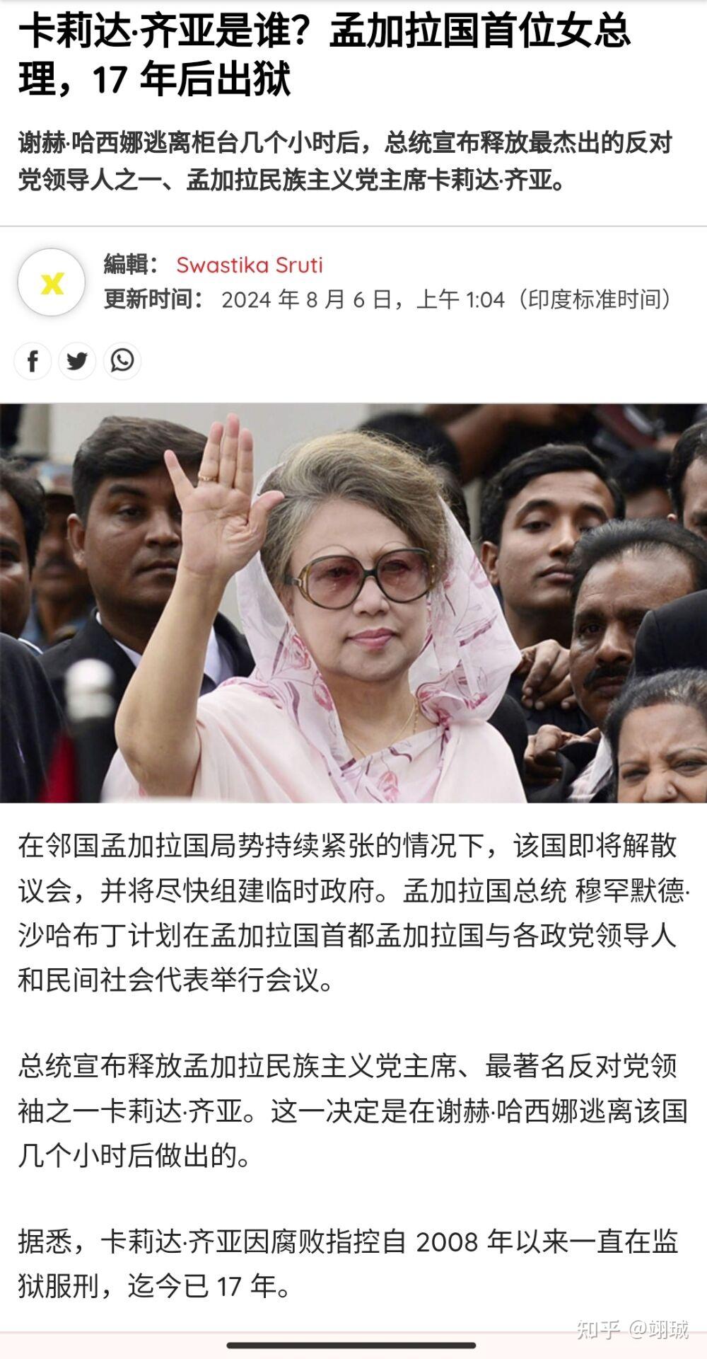 如何看待孟加拉国总理谢赫·哈西娜宣布辞职?