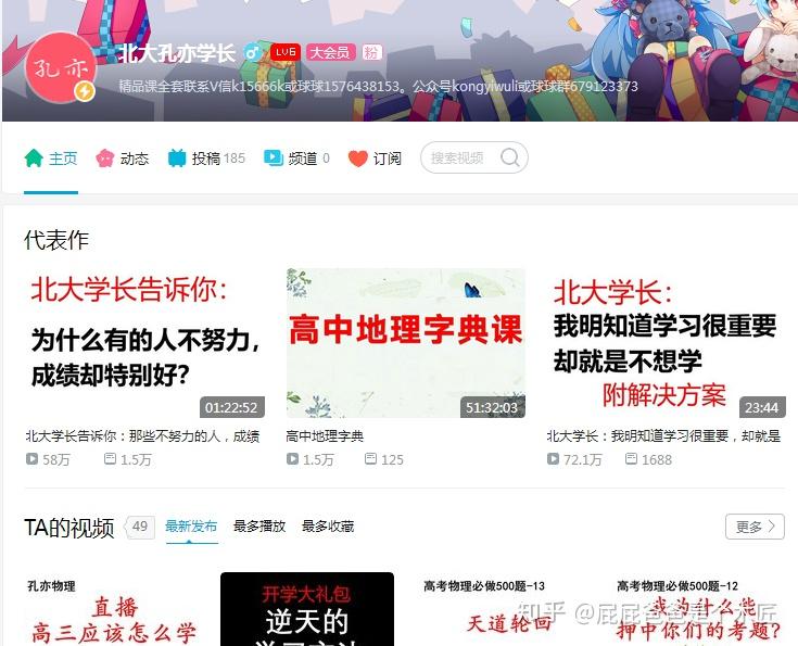 B站上适合高中数学的内容整理推荐 - 知乎