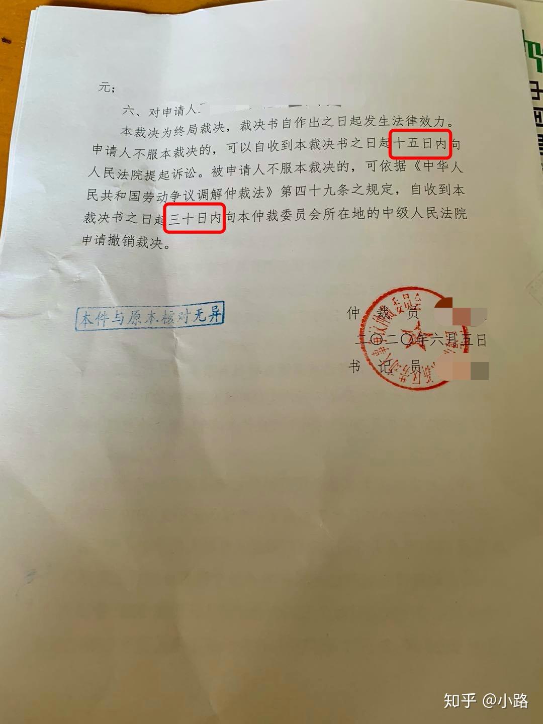 手把手教你如何进行劳动仲裁