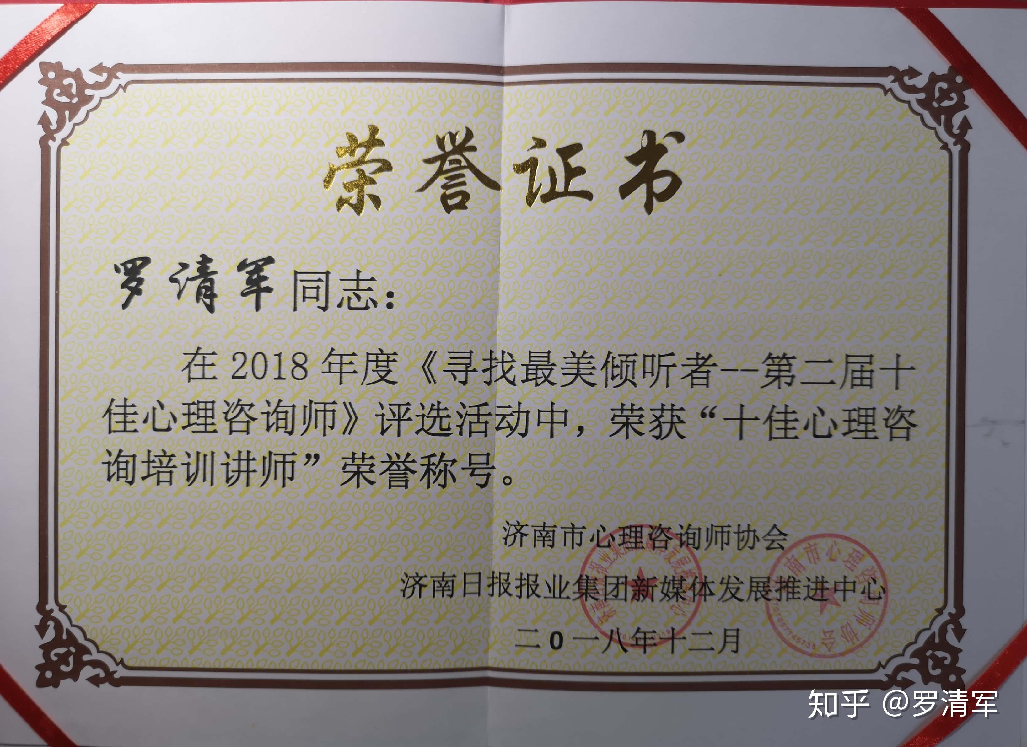 济南心理咨询
