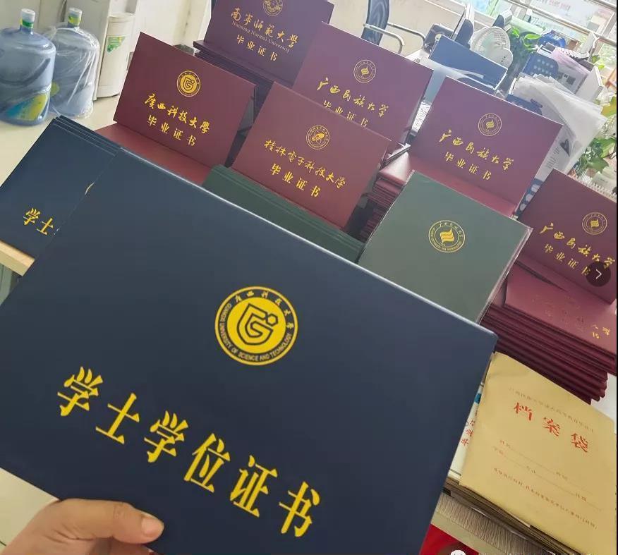 网络教育学士学位证有用吗