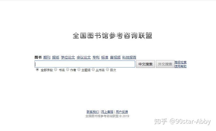 【最全汇总】24 个免费下载论文、查找文献的神级网站合集,超实用! 【最全汇总】24 个免费下载论文、查找文献的神级网站合集,超实用!