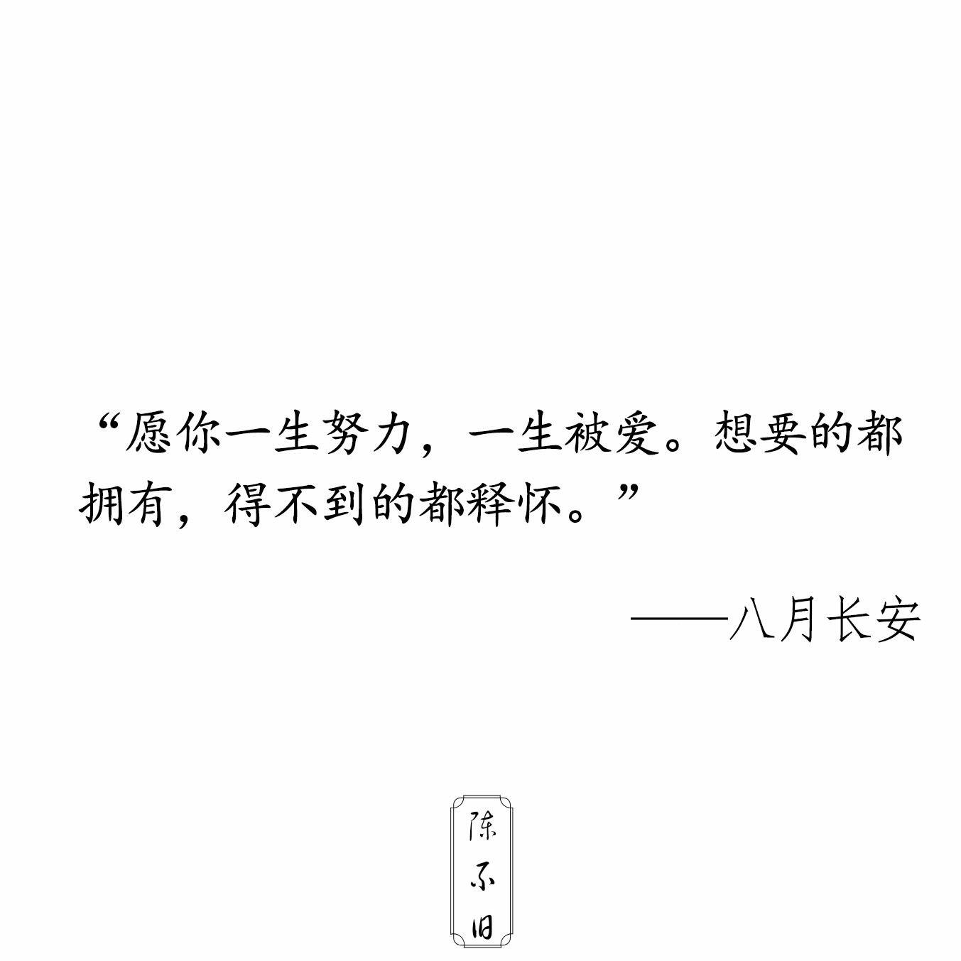 每日书摘短句诗歌14