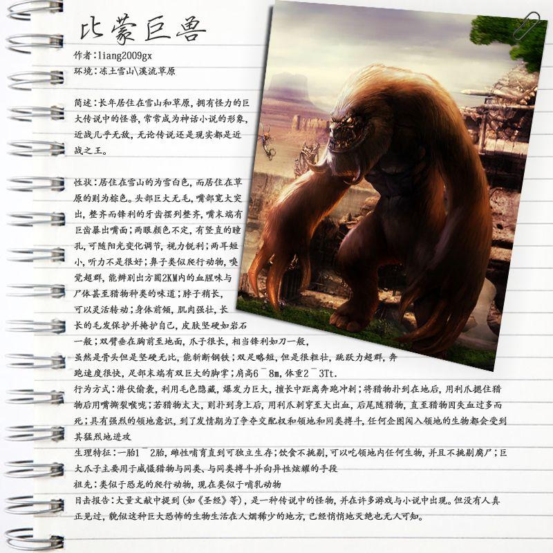 【uma档案】未确认生物吧 想象生物大赛专刊
