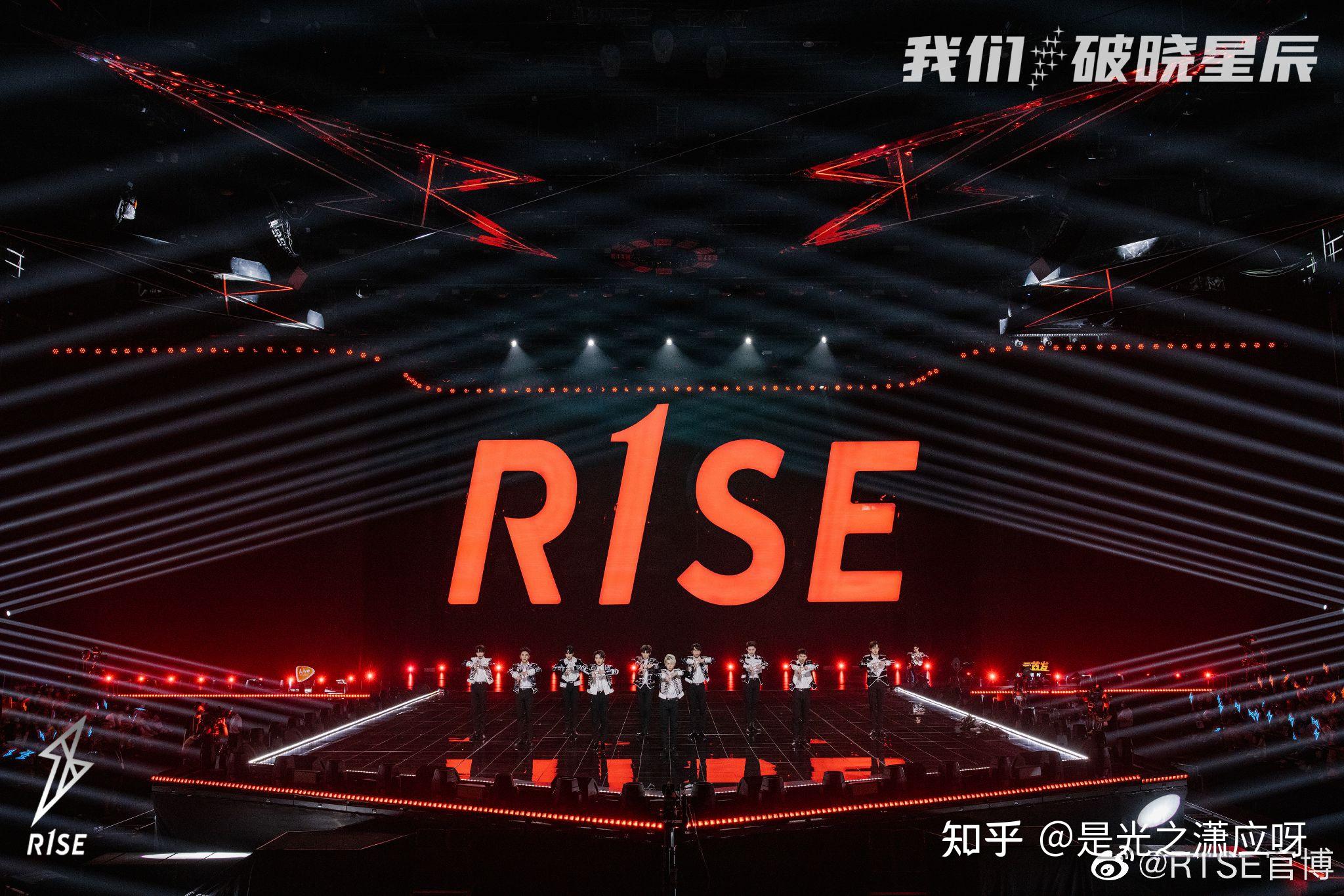 会一直喜欢r1se吗