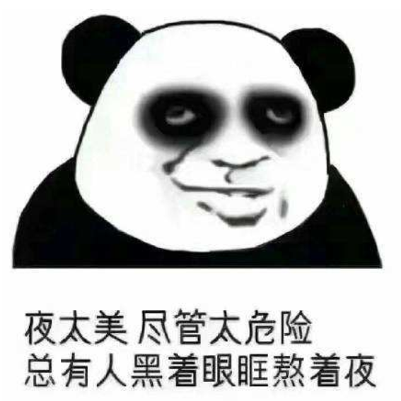 熬夜党老司机注意了 熬夜超过一年会有什么样的后果 知乎