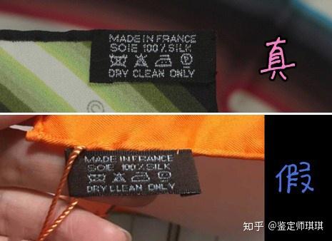 怎样辨别爱马仕丝巾真假