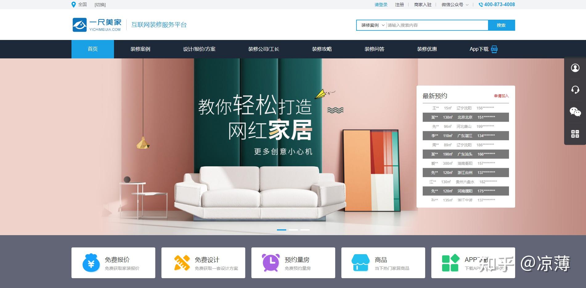 做装修行业怎么接单？有好的方法吗？ - 知乎