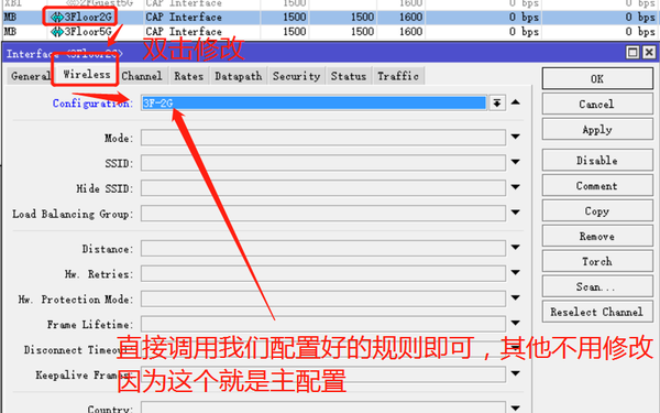 CAPsMAN配置-RouterOS中级教程18 - 知乎