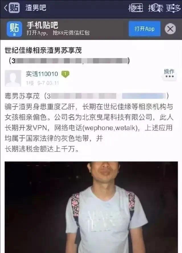 这条大鱼就是wephone的创始人苏享茂,即本案男主