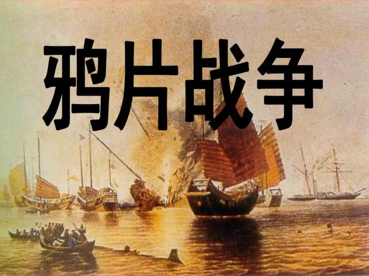 晚清与列强签订的一系列不平等条约，一共赔付了多少钱 - 知乎