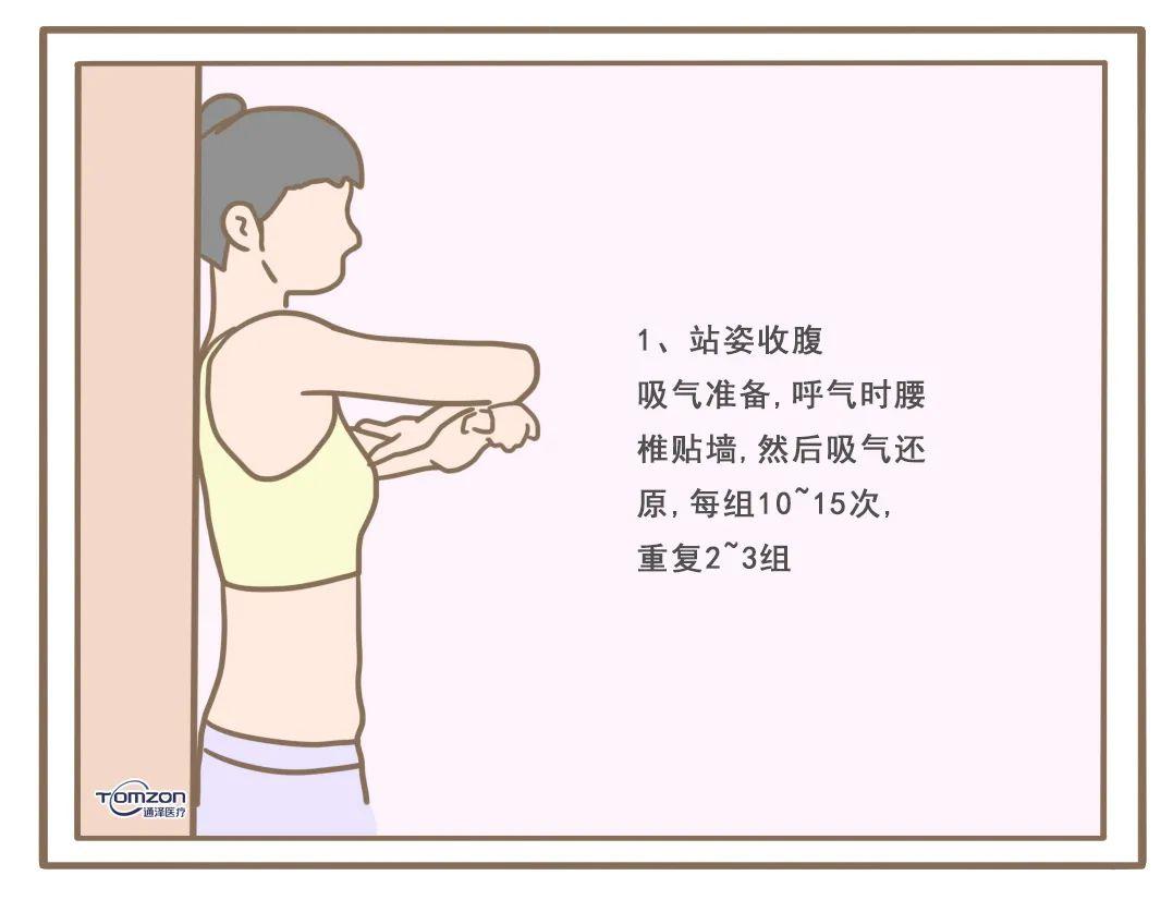 2,跪姿收腹吸气,小腹自然放松呼气时,用力将小腹向内收回.