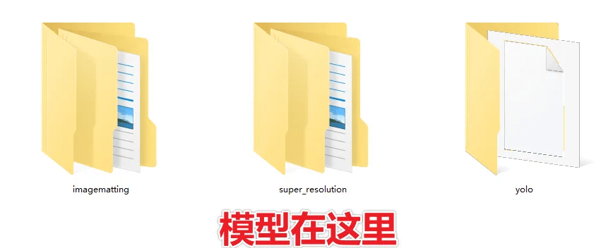 图片[7]-顶级Ai抠图换背景！纯免费效果哇塞，内置4款模型，体积小巧且抠图几乎完美-电脑软件俊享空间-软件工具-俊享空间 | 一站式免费资源社区 - 海量软件 / 源码 / 项目 / 壁纸 / 游戏等免费获取