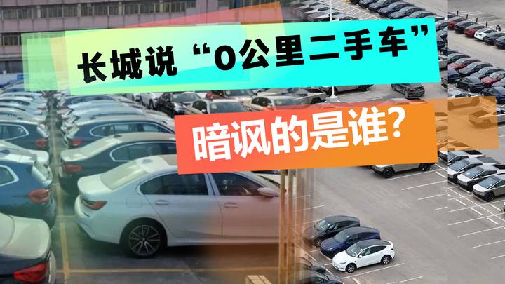 一公里都没开过就成了二手 这种车买来到底是惊喜还是惊吓？ - 知乎