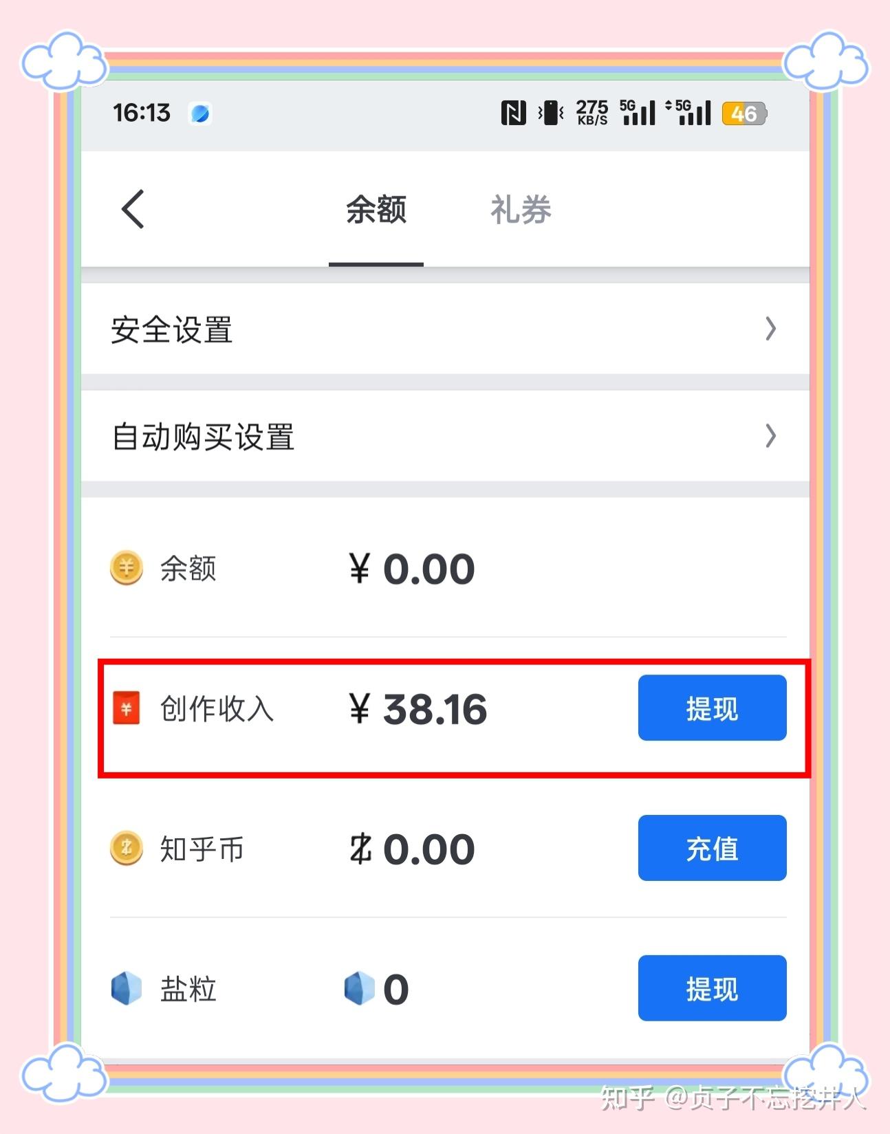 保姆级红包答题攻略分享