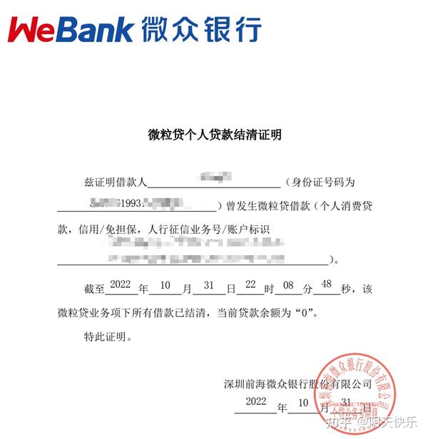 网贷40万，人生差点毁了
